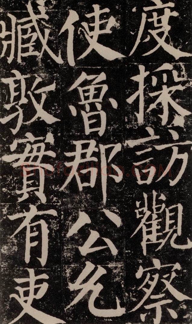 公元779年唐代 颜真卿 《颜勤礼碑》之八十 书法作品