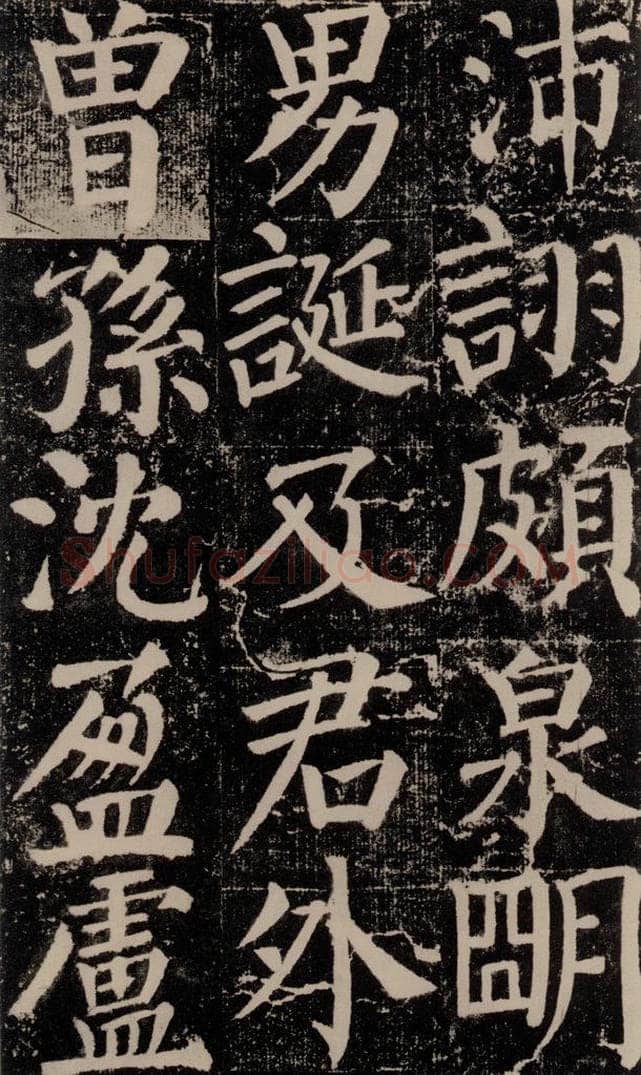 公元779年唐代 颜真卿 《颜勤礼碑》之八十七 书法作品