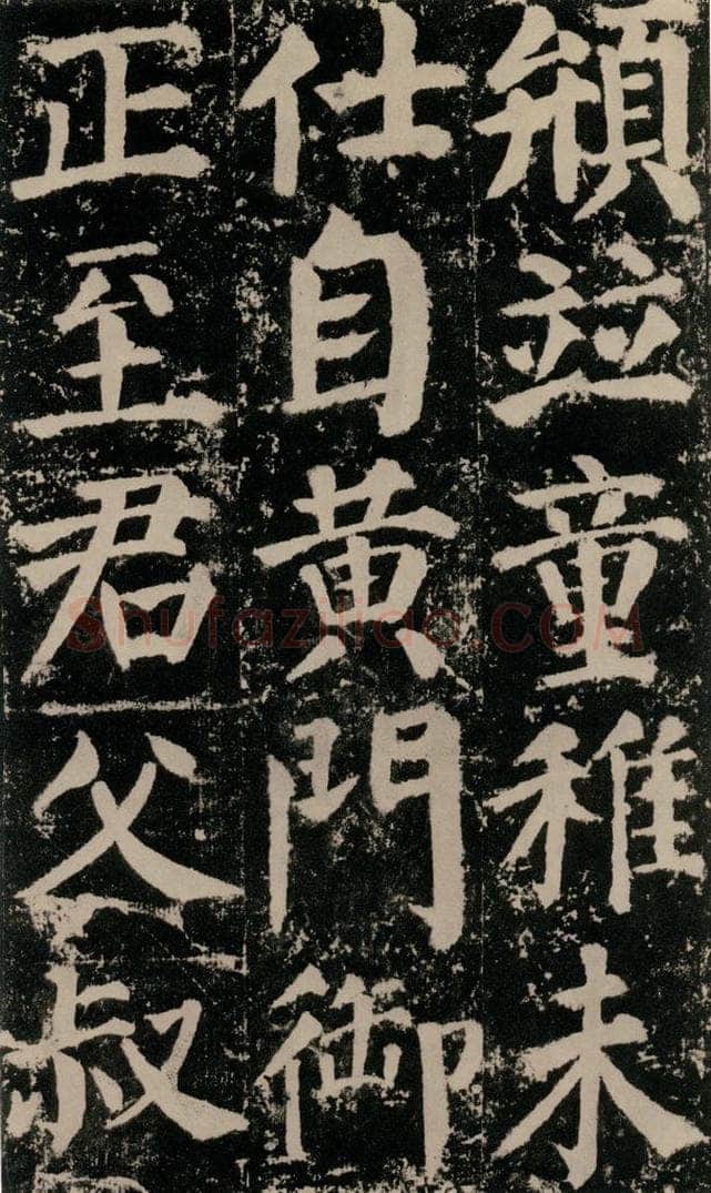 公元779年唐代 颜真卿 《颜勤礼碑》之九十九 书法作品