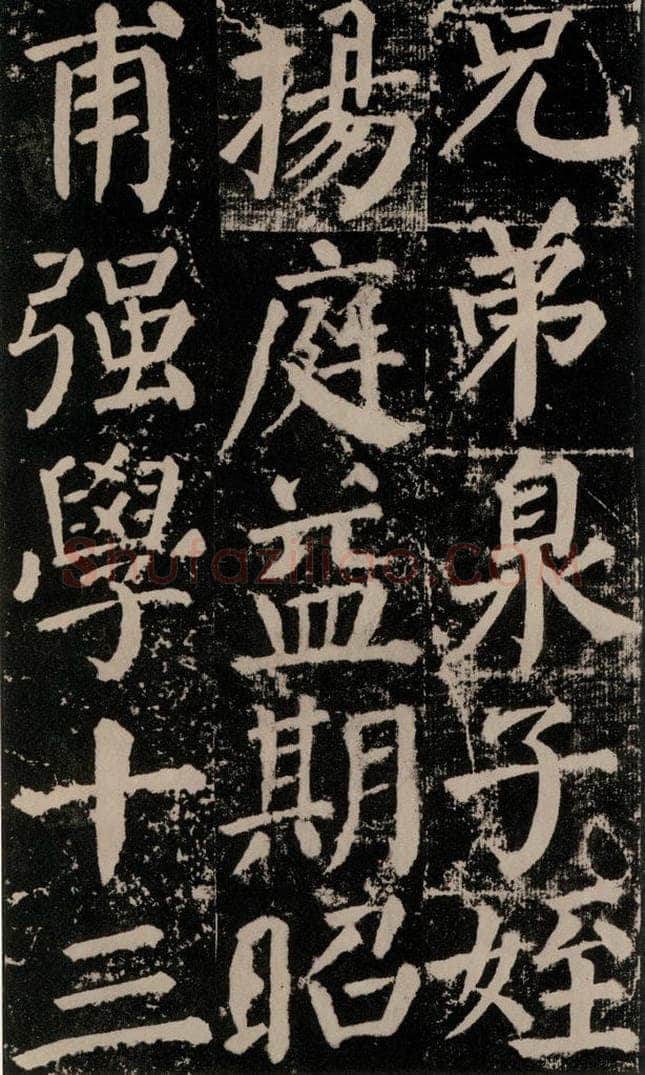 公元779年唐代 颜真卿 《颜勤礼碑》之一00 书法作品
