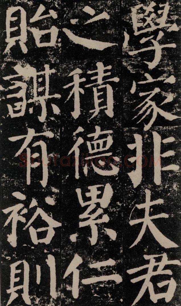 公元779年唐代 颜真卿 《颜勤礼碑》之一0八 书法作品