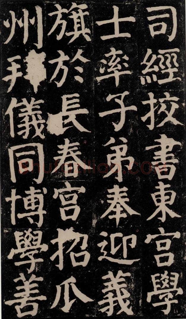 780年唐建中元年 颜真卿 《颜氏家庙碑》之二十八 书法作品