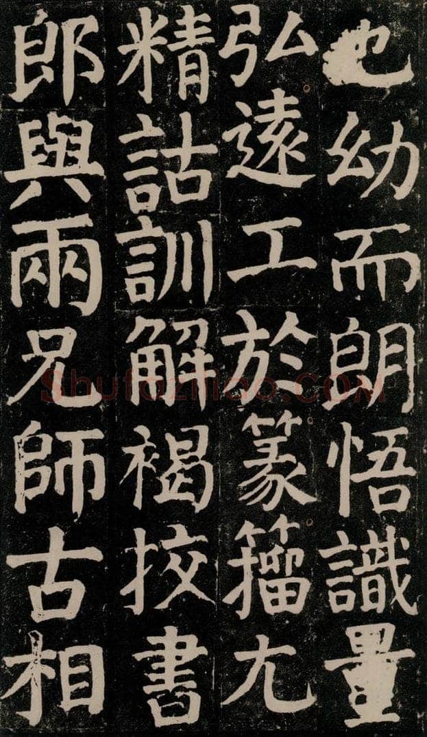 780年唐建中元年 颜真卿 《颜氏家庙碑》之三十二 书法作品