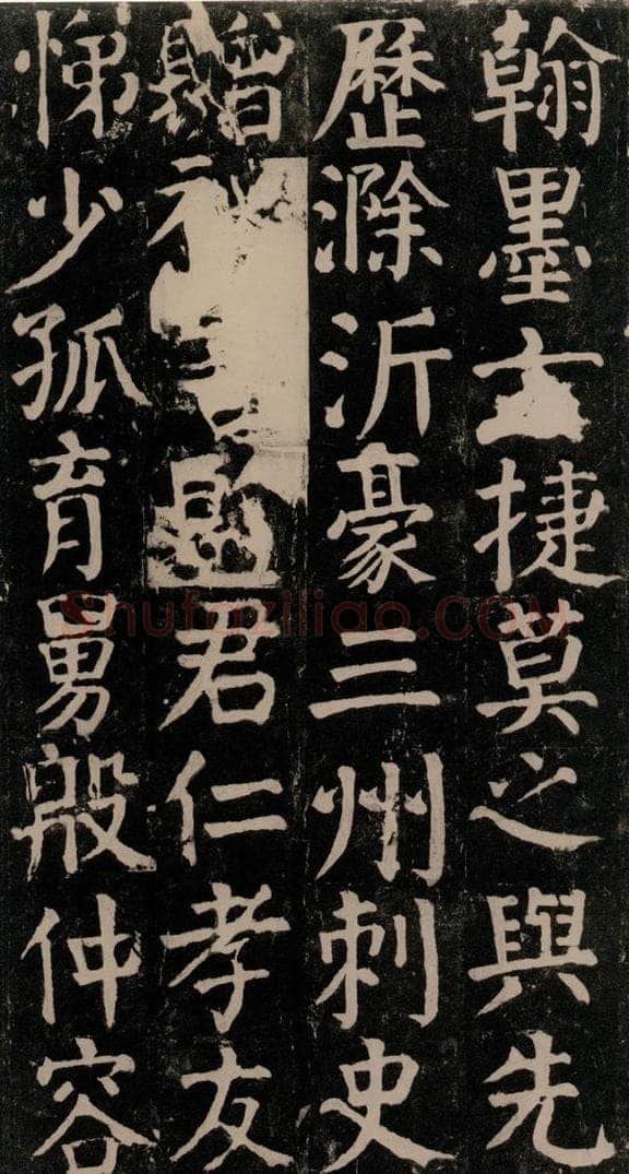 780年唐建中元年 颜真卿 《颜氏家庙碑》之四十四 书法作品