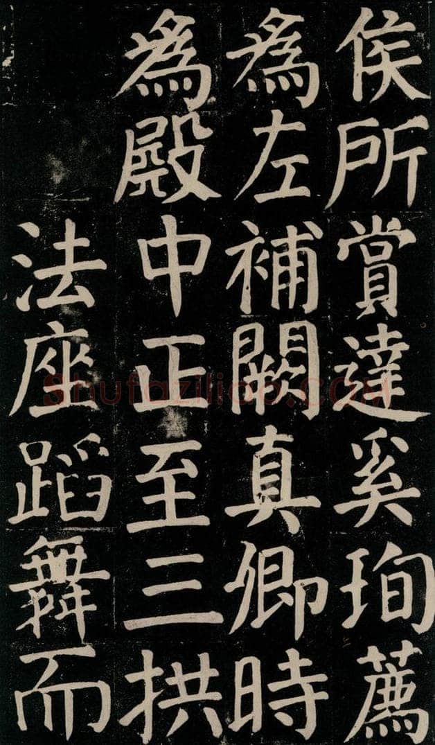 780年唐建中元年 颜真卿 《颜氏家庙碑》之六十七 书法作品