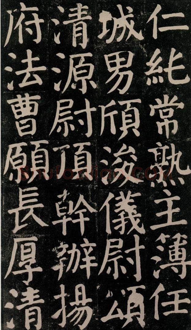 780年唐建中元年 颜真卿 《颜氏家庙碑》之八十二 书法作品