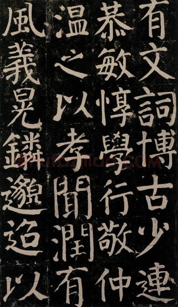 780年唐建中元年 颜真卿 《颜氏家庙碑》之八十九 书法作品