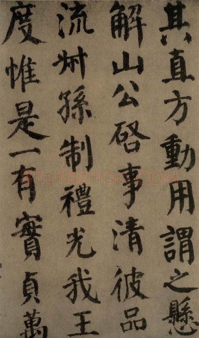 780年唐建中元年 颜真卿 《自书告身帖》之六 书法作品