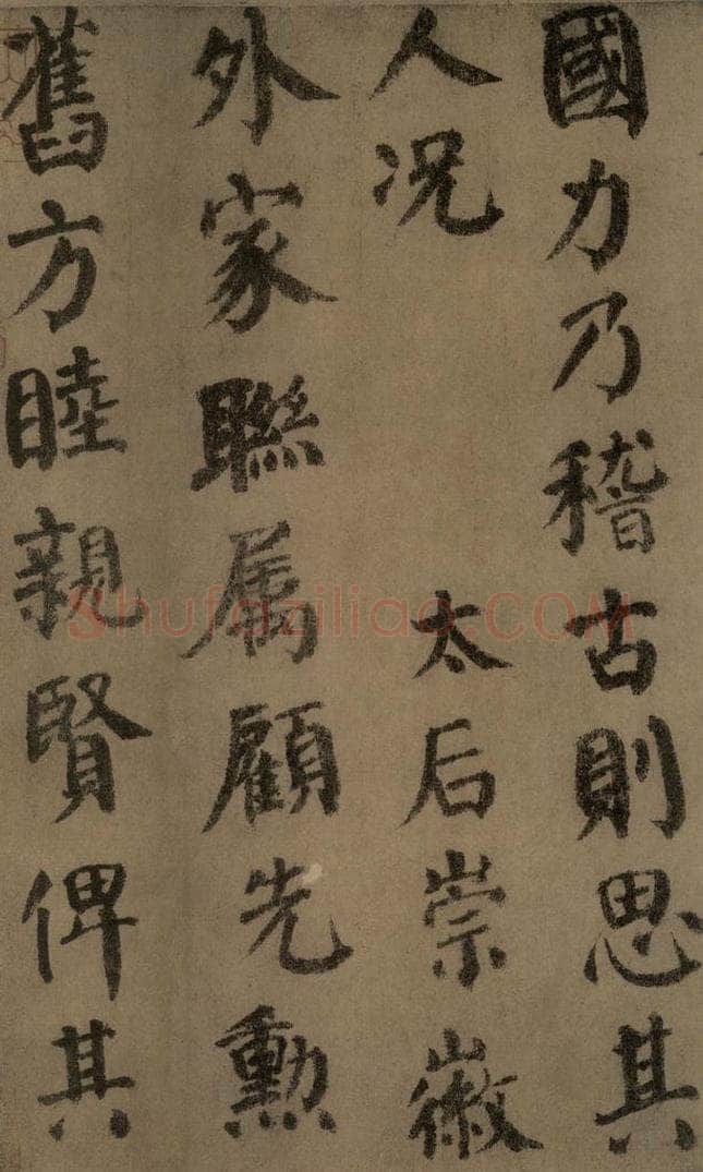 780年唐建中元年 颜真卿 《自书告身帖》之七 书法作品