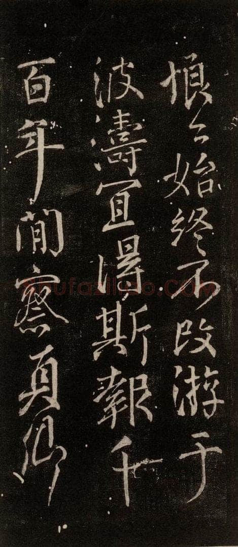 783年唐建中四年 颜真卿 《奉命帖》之二 书法作品