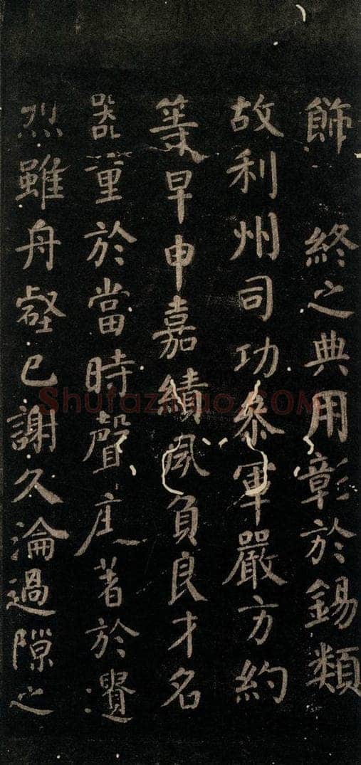 唐 颜真卿 《颜氏六告》之七 书法作品