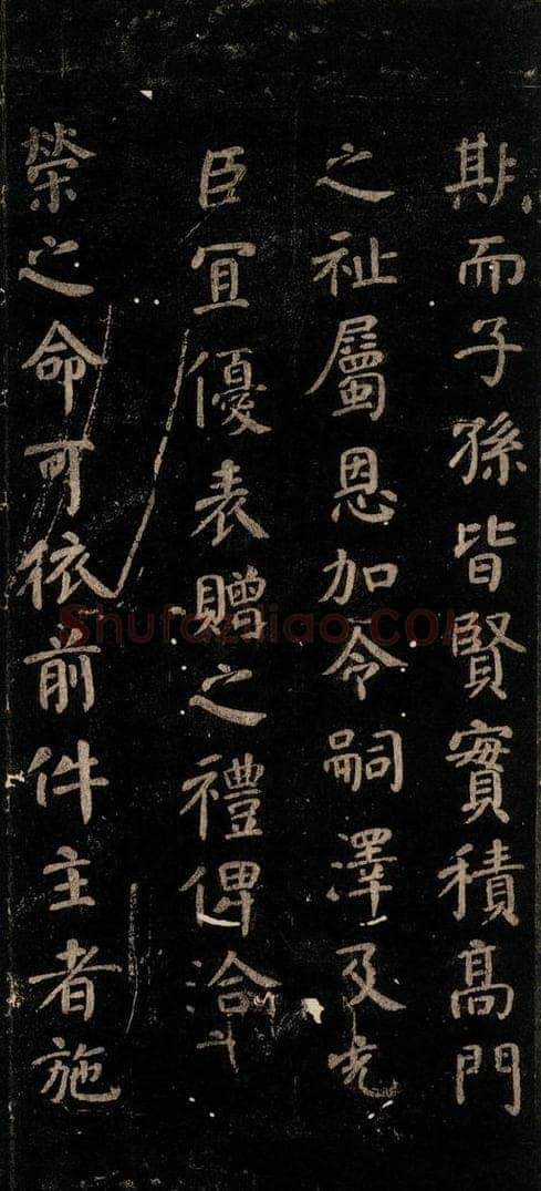 唐 颜真卿 《颜氏六告》之八 书法作品