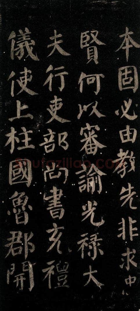 唐 颜真卿 《颜氏六告》之十二 书法作品