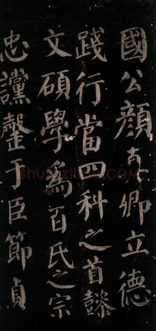 唐 颜真卿 《颜氏六告》之十三 书法作品