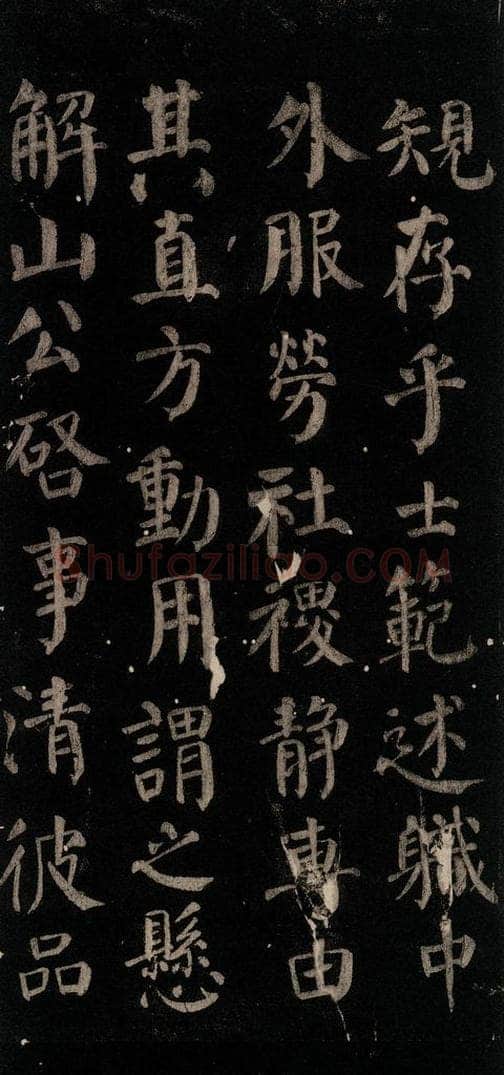 唐 颜真卿 《颜氏六告》之十四 书法作品