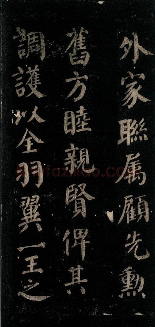 唐 颜真卿 《颜氏六告》之十六 书法作品