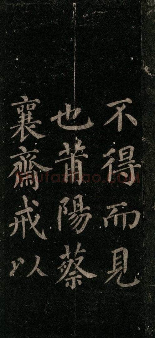 唐 颜真卿 《颜氏六告》之二十一 书法作品