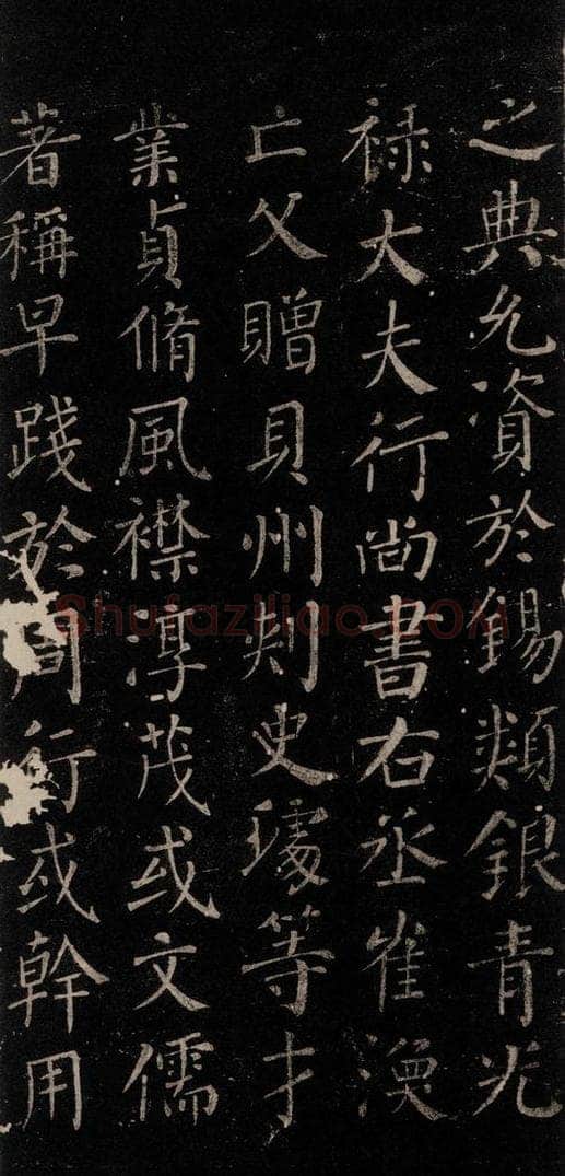 唐 颜真卿 《颜氏六告》之二十五 书法作品