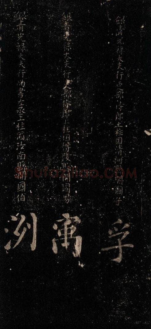 唐 颜真卿 《颜氏六告》之二十八 书法作品