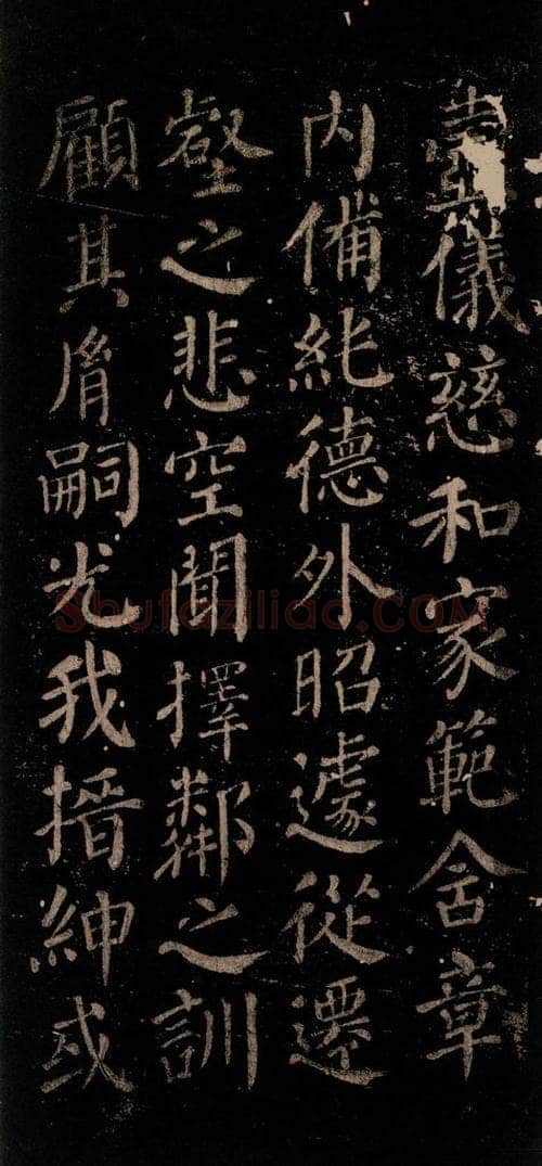 唐 颜真卿 《颜氏六告》之三十三 书法作品