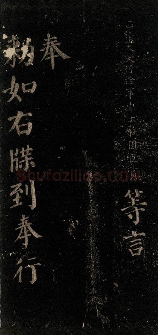唐 颜真卿 《颜氏六告》之三十六 书法作品