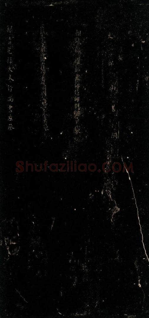 唐 颜真卿 《颜氏六告》之三十八 书法作品