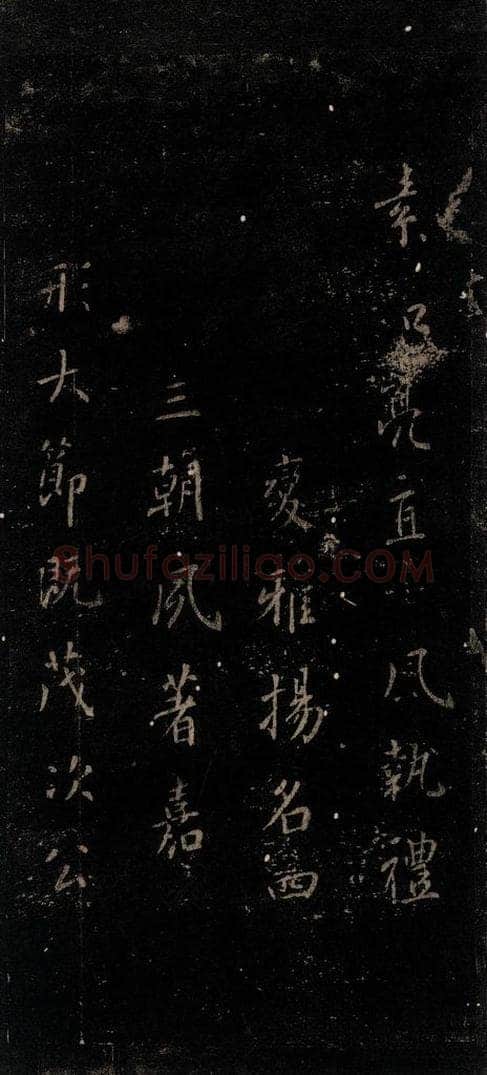 唐 颜真卿 《颜氏六告》之四十七 书法作品