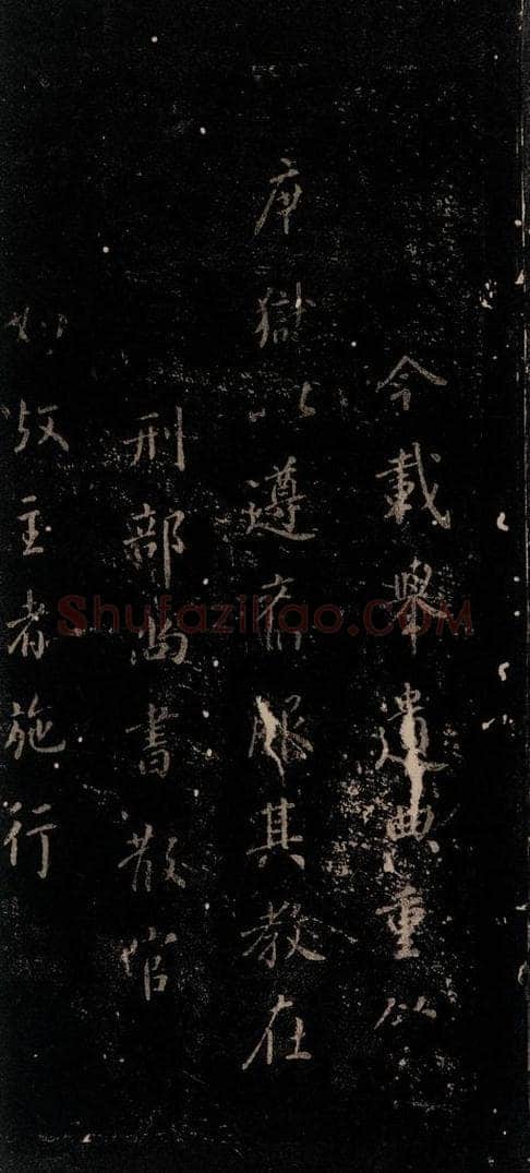 唐 颜真卿 《颜氏六告》之四十九 书法作品