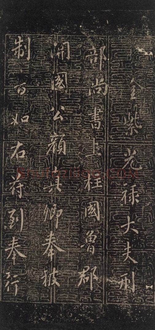 唐 颜真卿 《颜氏六告》之五十四 书法作品