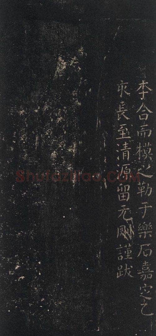 唐 颜真卿 《颜氏六告》之五十六 书法作品