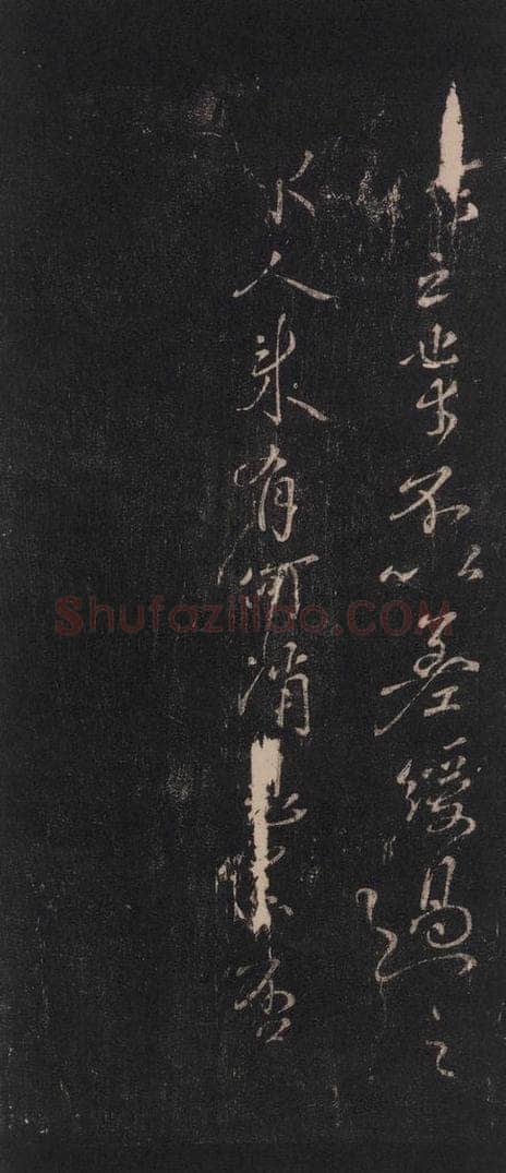 唐 颜真卿 《中夏帖》之二 书法作品
