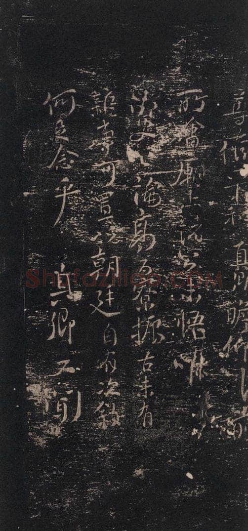 唐 颜真卿 《御史贴》之二 书法作品
