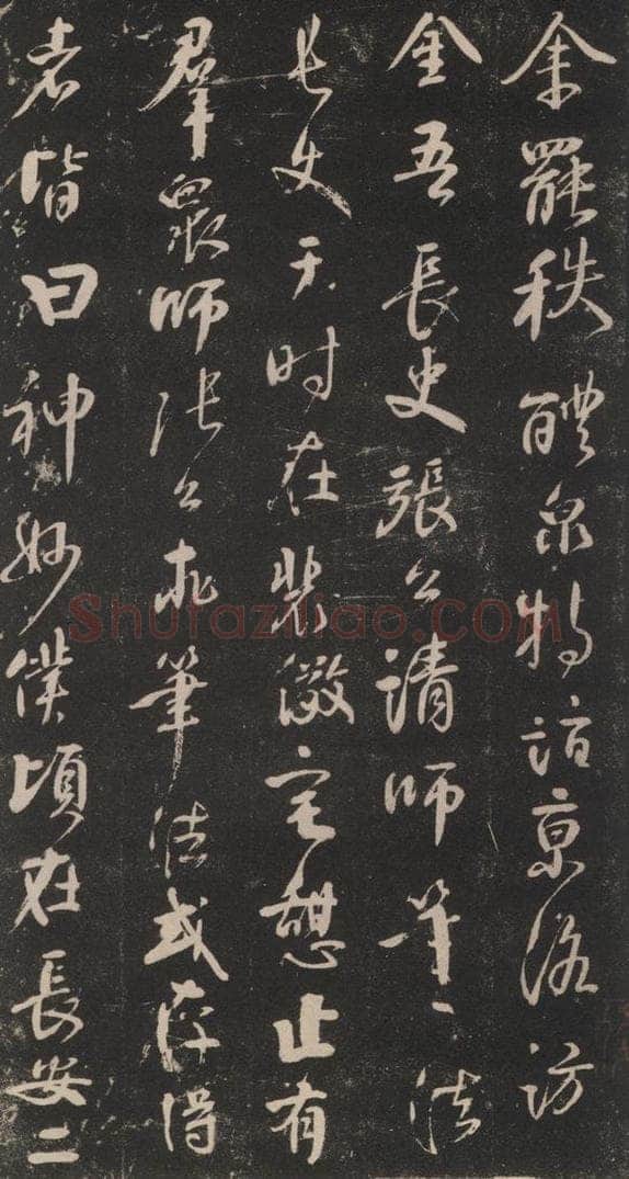 746年唐天宝五年 颜真卿 《述张长史笔法十二意》之三 书法作品