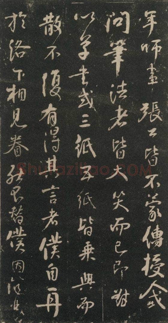 746年唐天宝五年 颜真卿 《述张长史笔法十二意》之四 书法作品