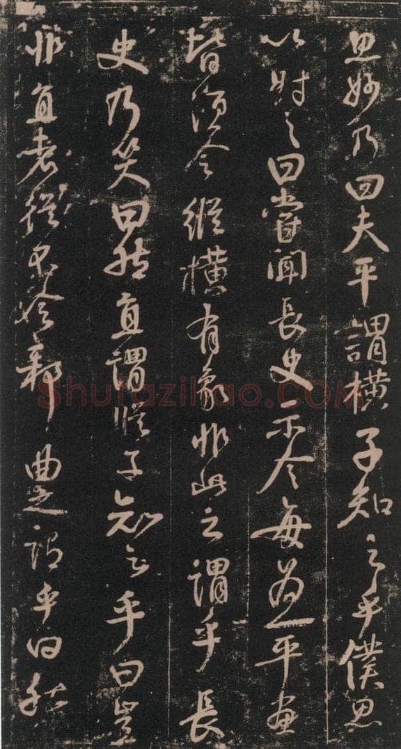 746年唐天宝五年 颜真卿 《述张长史笔法十二意》之八 书法作品