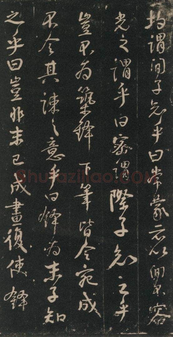 746年唐天宝五年 颜真卿 《述张长史笔法十二意》之九 书法作品