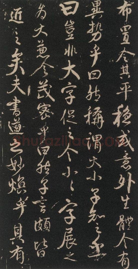 746年唐天宝五年 颜真卿 《述张长史笔法十二意》之十三 书法作品