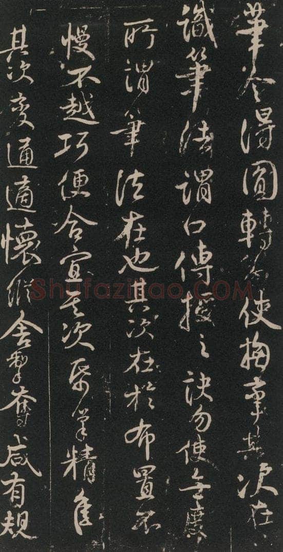 746年唐天宝五年 颜真卿 《述张长史笔法十二意》之十七 书法作品