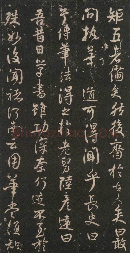 746年唐天宝五年 颜真卿 《述张长史笔法十二意》之十八 书法作品