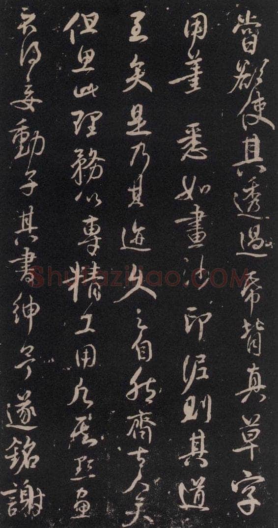 746年唐天宝五年 颜真卿 《述张长史笔法十二意》之二十 书法作品
