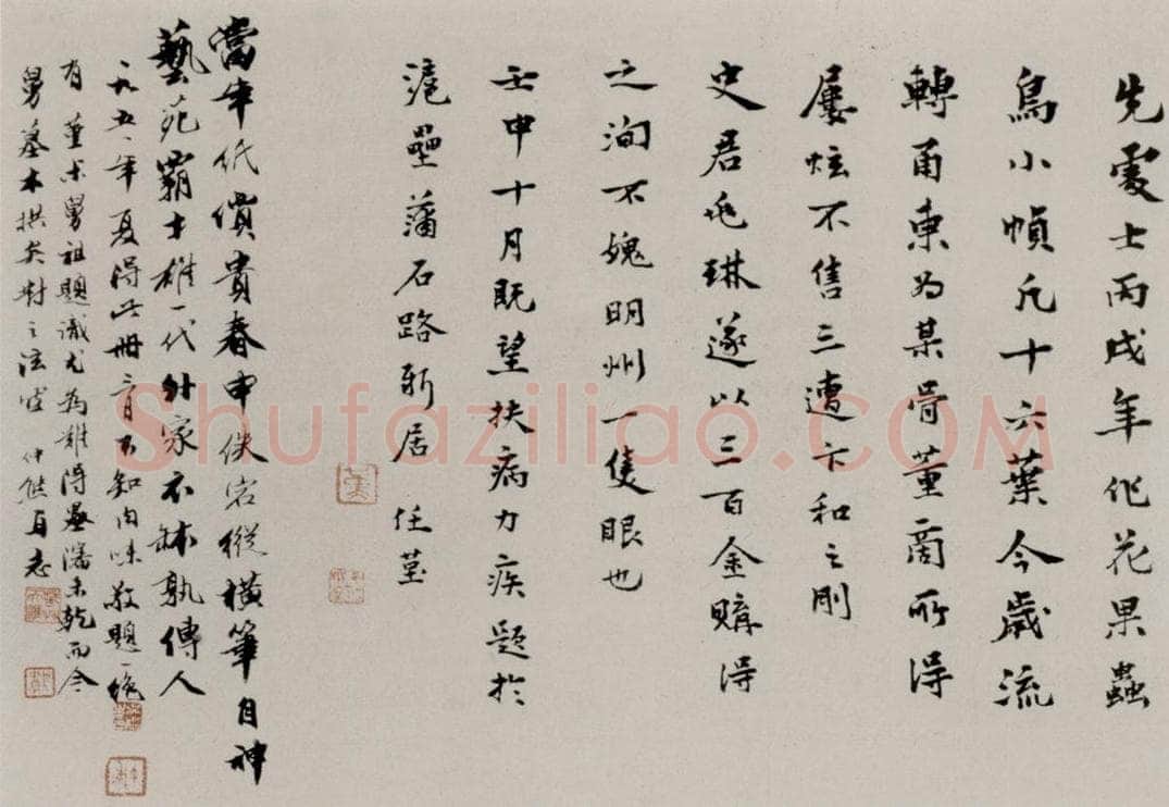 清 任伯年 《杂画册十六开》 书法作品