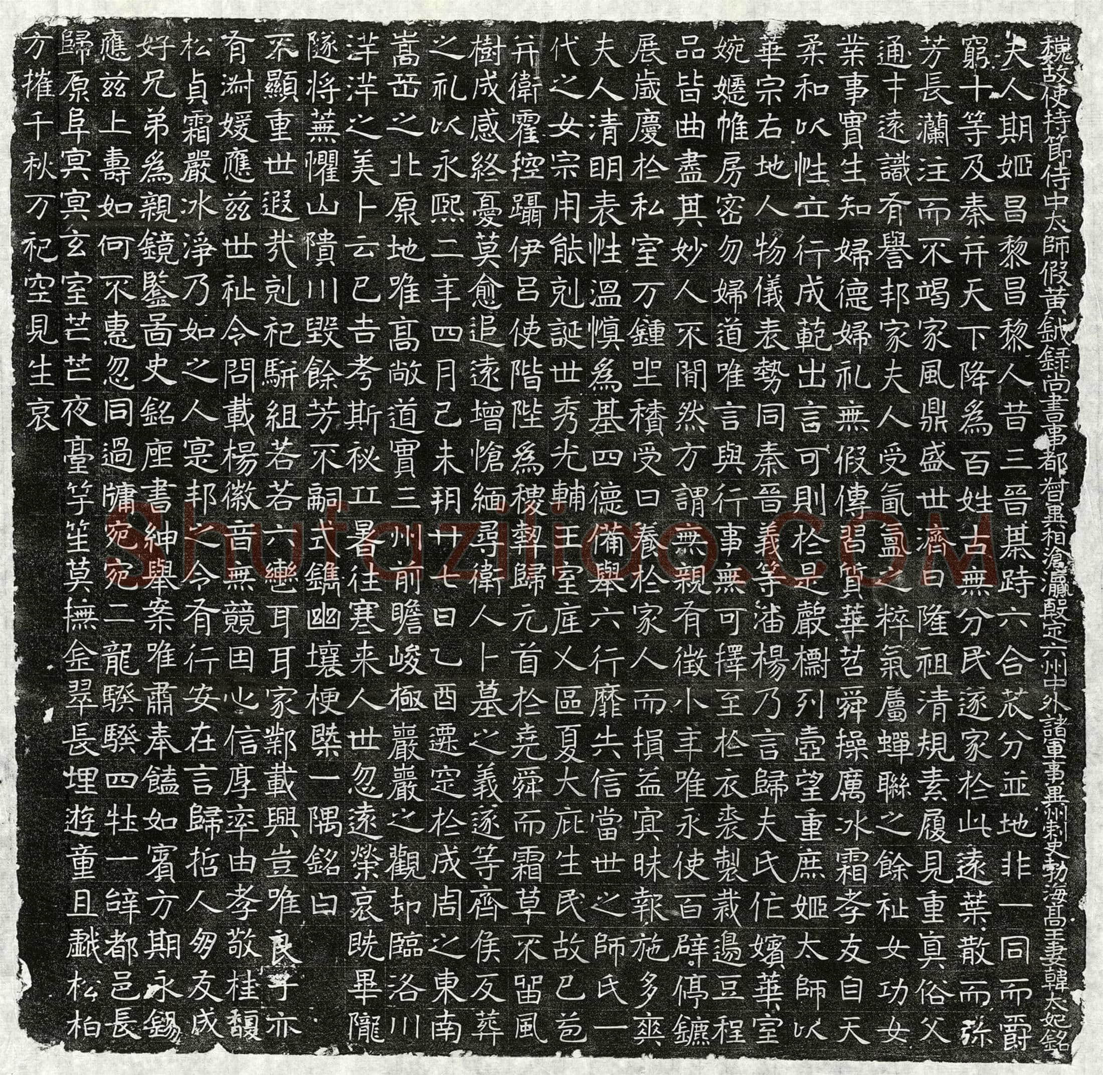 北朝高树生妻韩期姬墓誌(魏故使持节侍中太师假黄钺录尚书事都督冀相沧瀛殷定六州中外诸军事冀州刺史勃海高王妻韩太妃铭)
