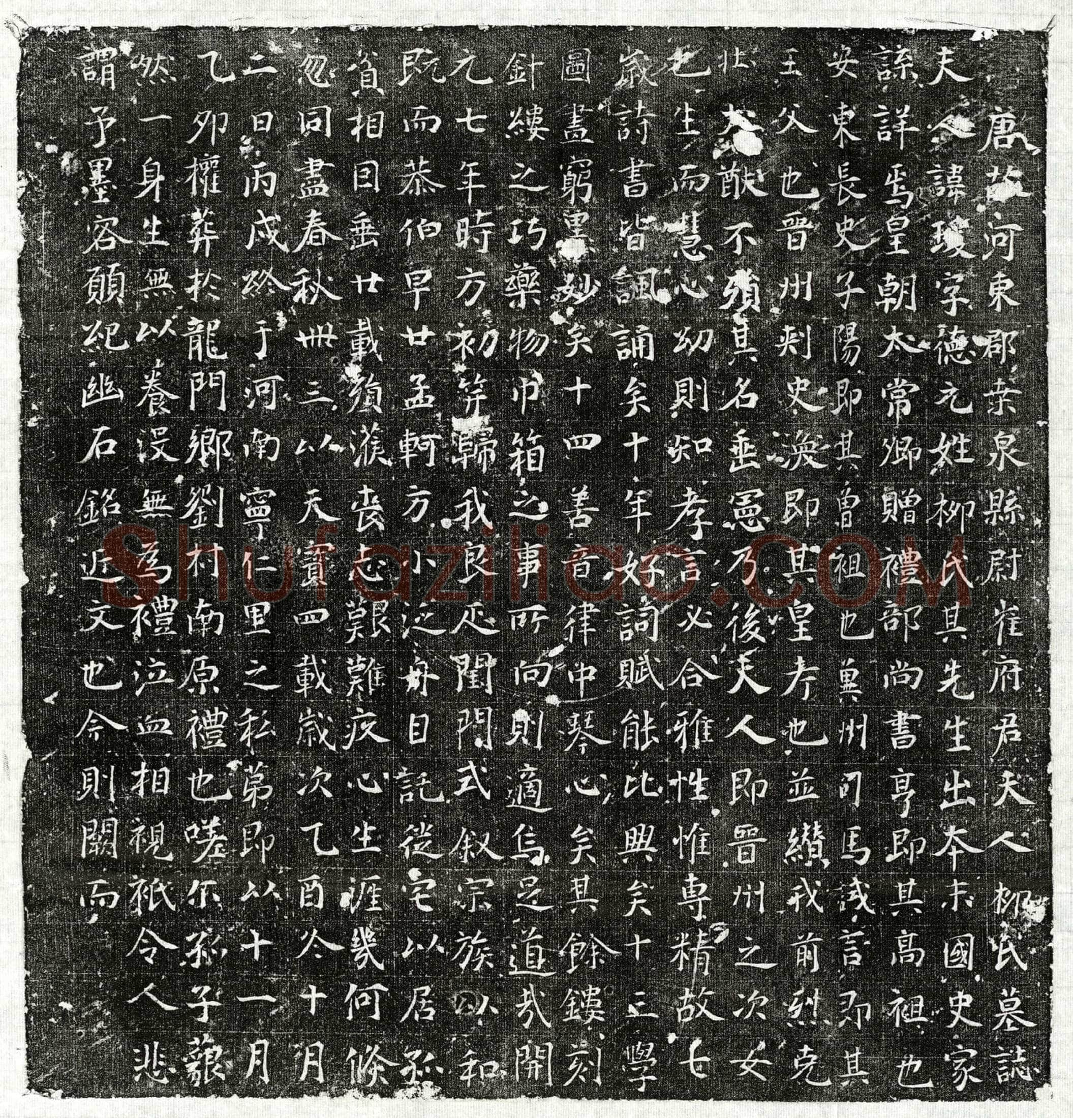 唐 崔君妻柳瑗 墓誌
