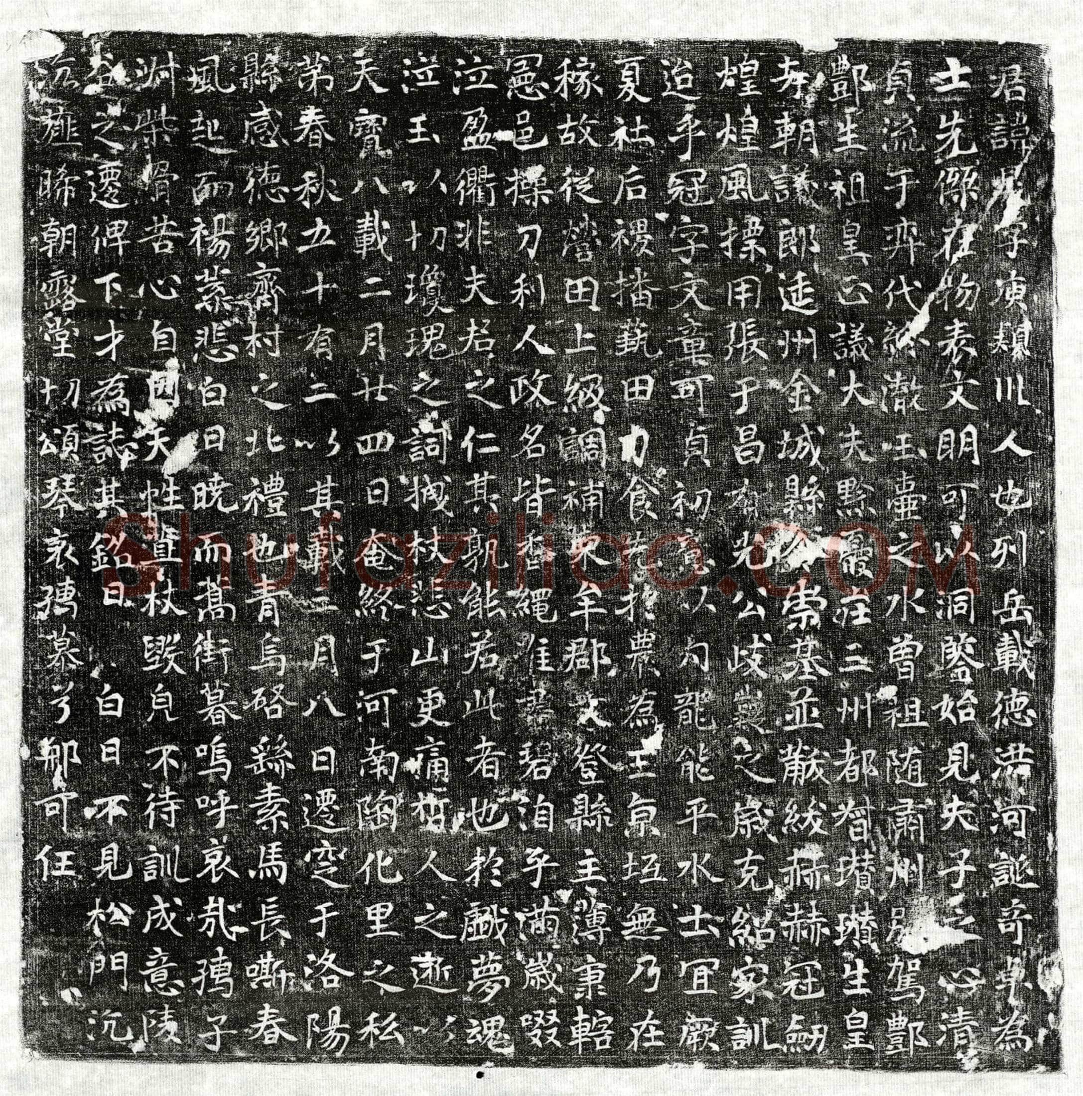 唐 陈庾 墓誌