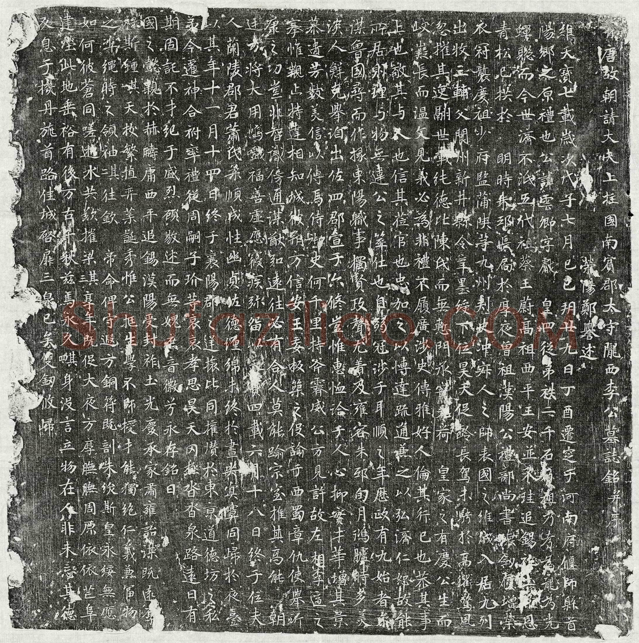 唐 李云卿 墓誌