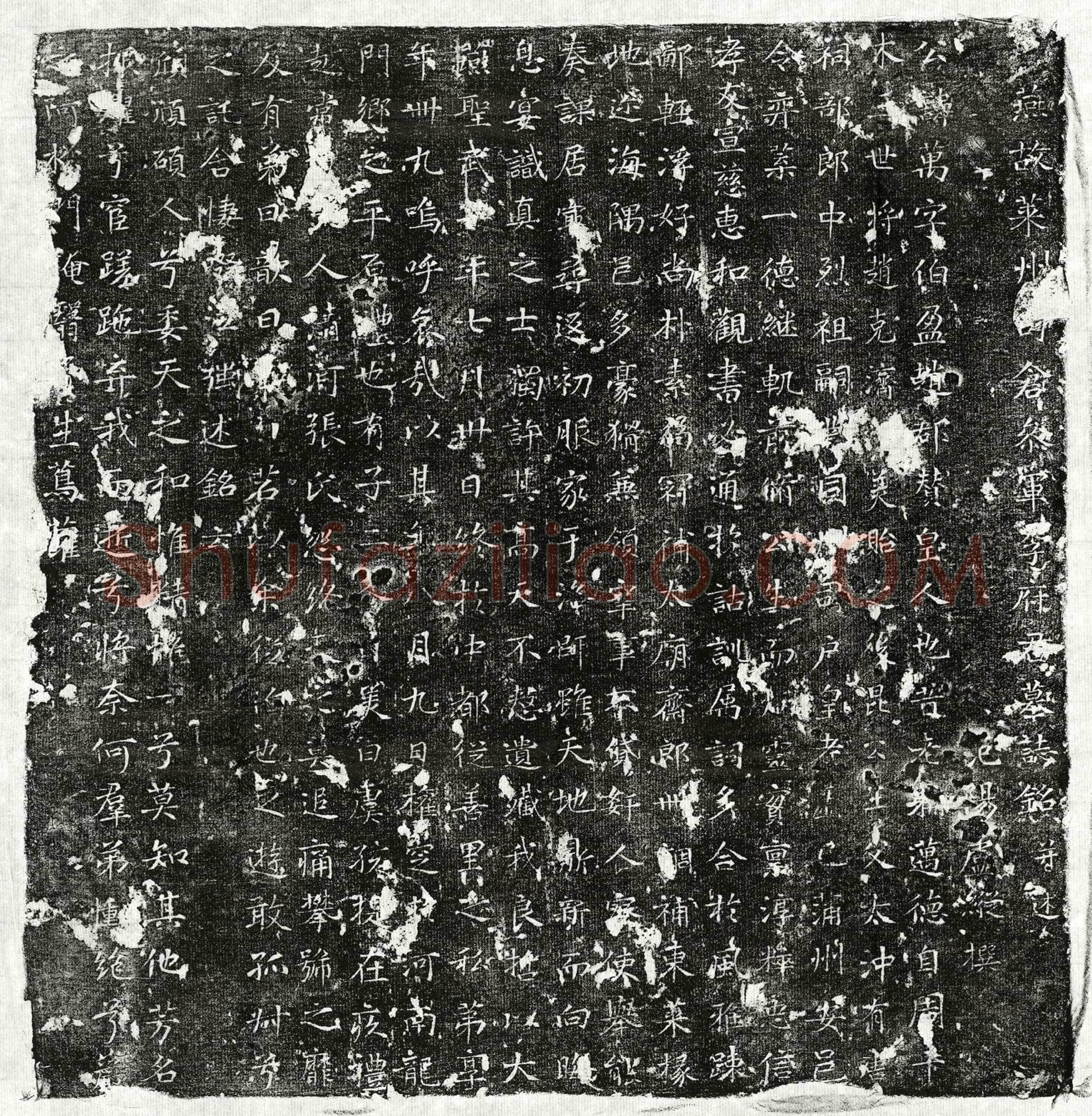唐 李万 墓誌