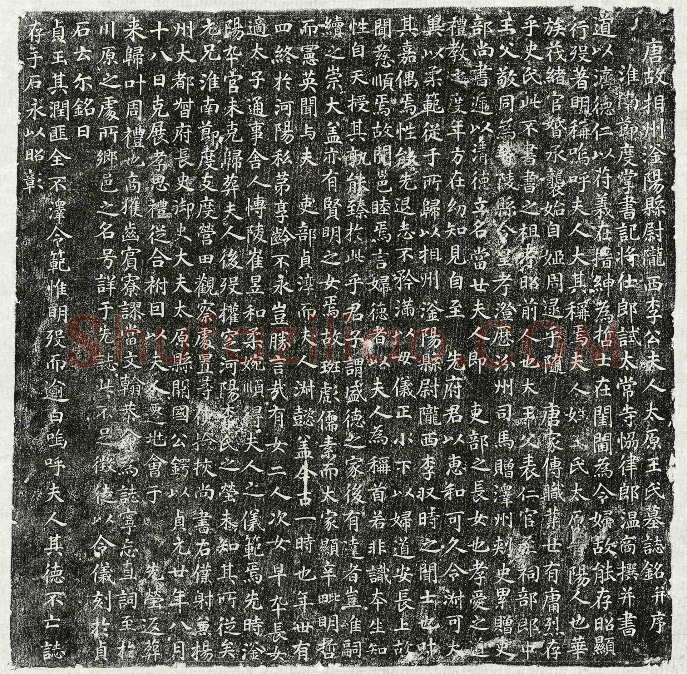 唐李收妻王氏墓誌(唐故相州滏阳县尉陇西李公夫人太原王氏墓誌铭并序)