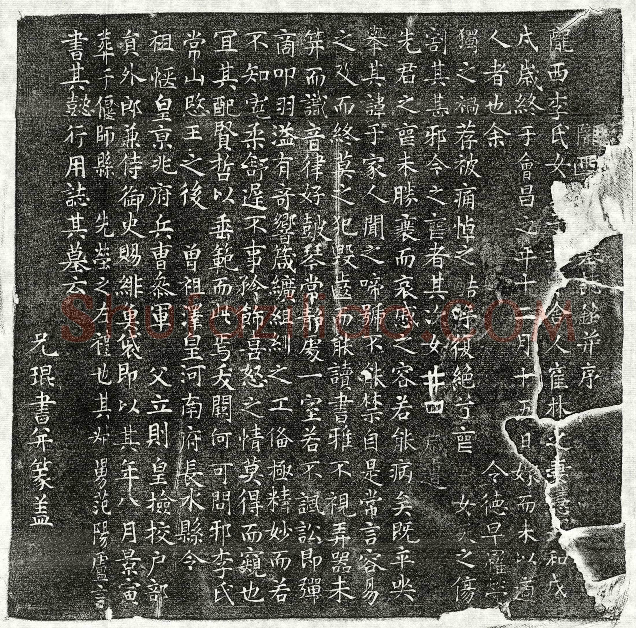 唐 崔林妻李氏 墓誌