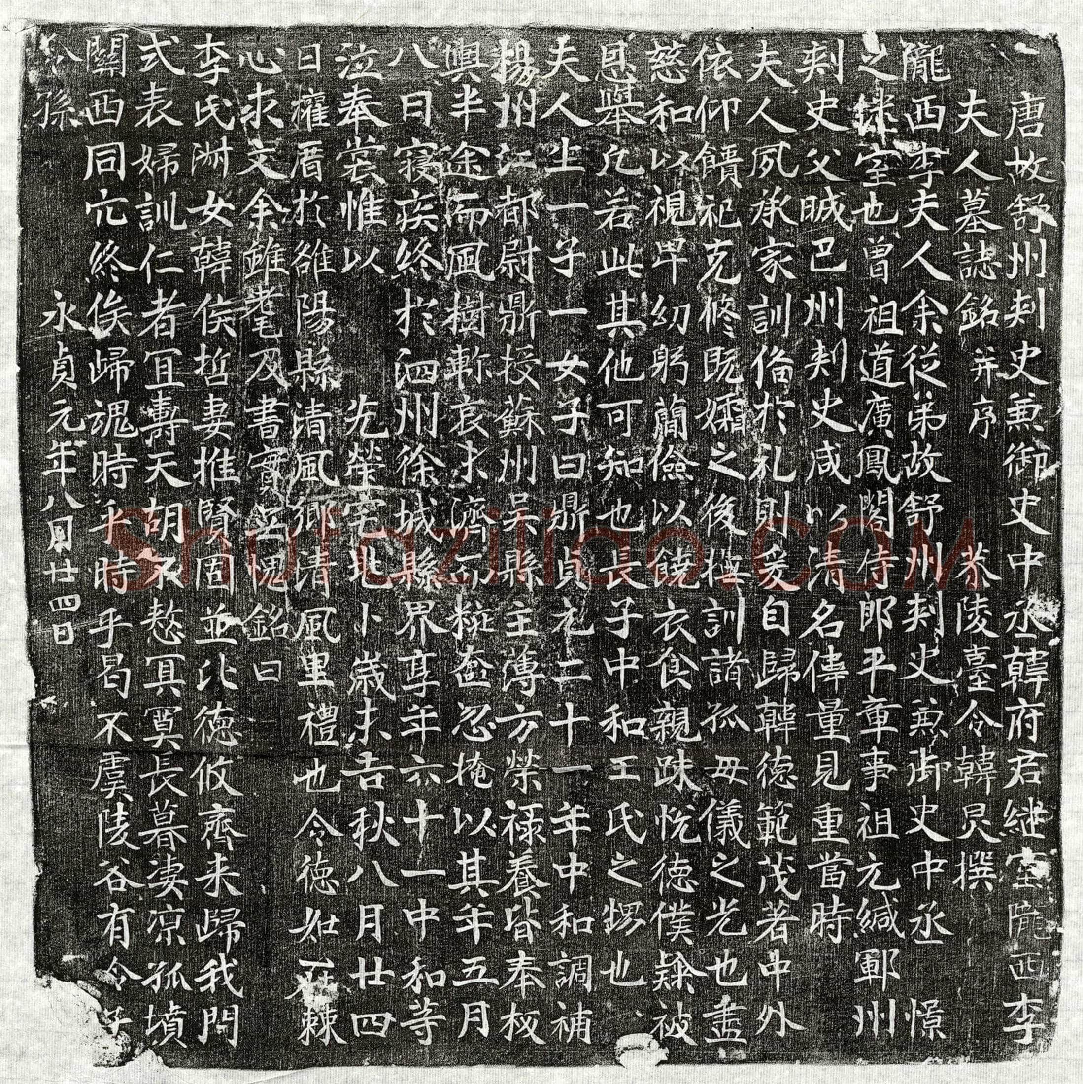 唐韩憬妻李氏墓誌(唐故舒州刺史兼御史中丞韩府君继室陇西李夫人墓誌铭并序)