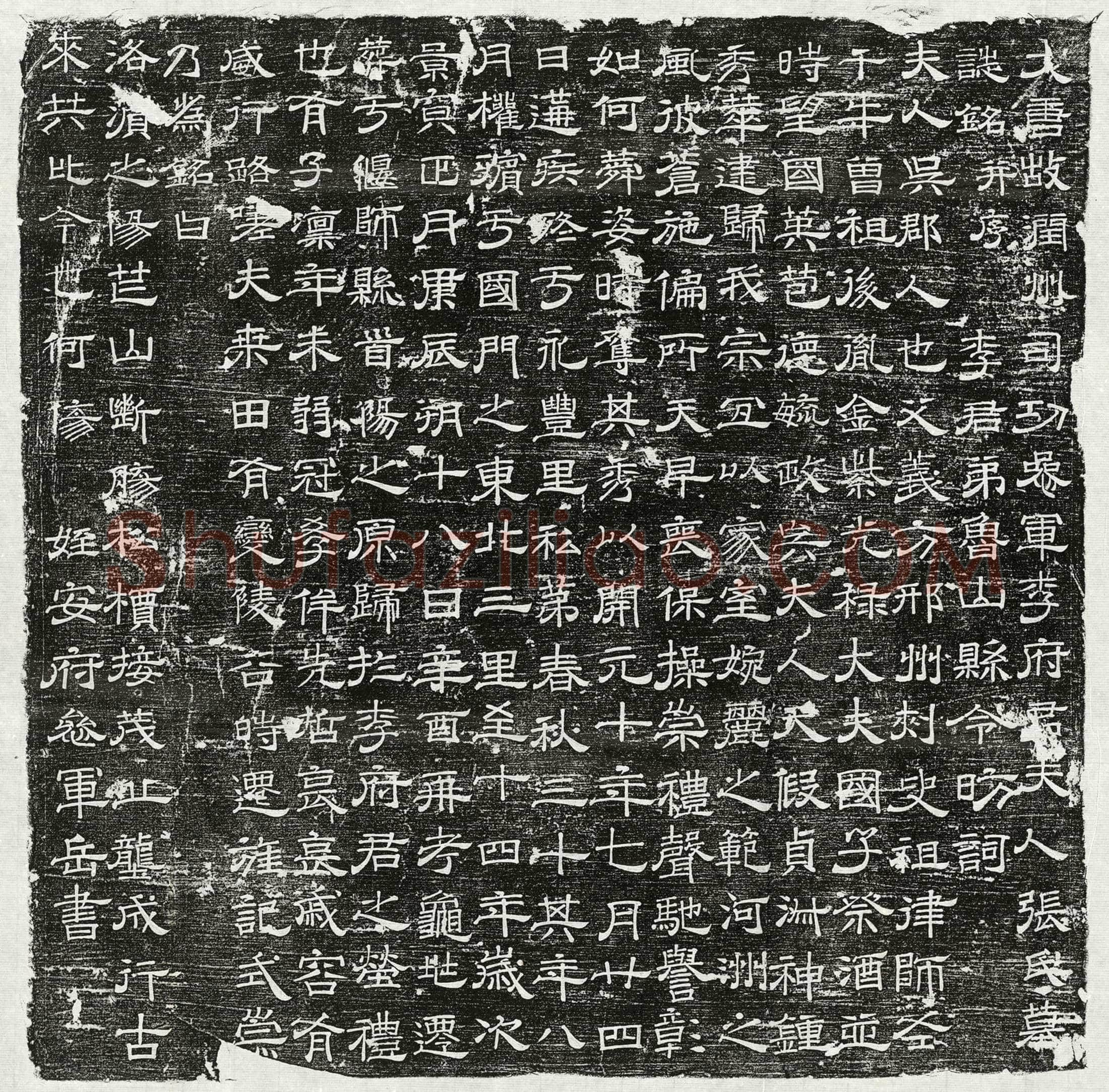 唐 李魏相妻张氏 墓誌